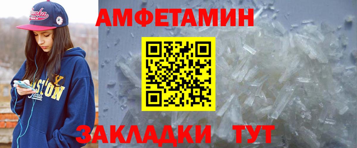 Амфетамин  Вход с VPN  АМФ  АМФЕТАМИН Розовый  Новоалтайск 