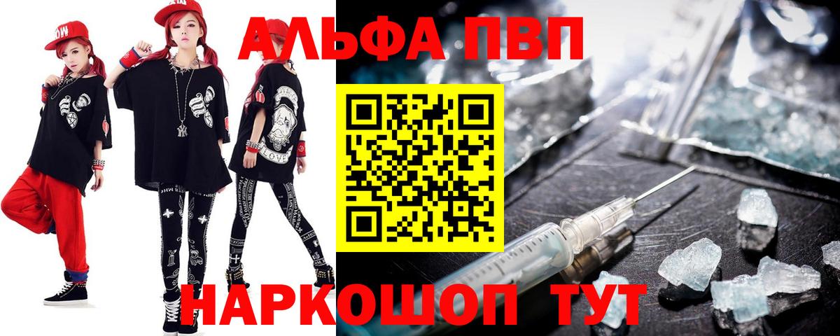 A PVP кристаллы Новоалтайск