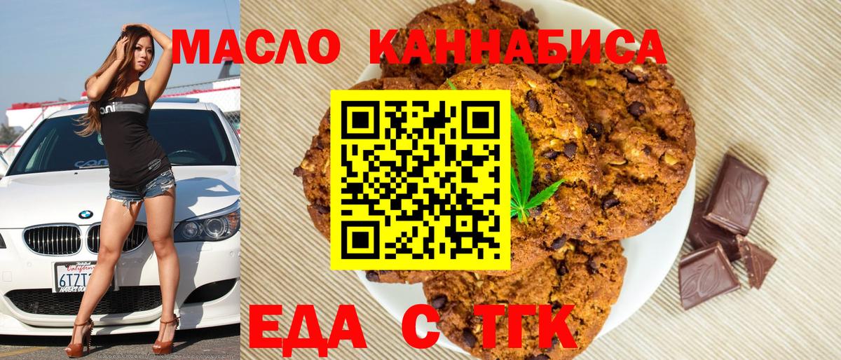Cannafood конопля  Вход с VPN  Новоалтайск 