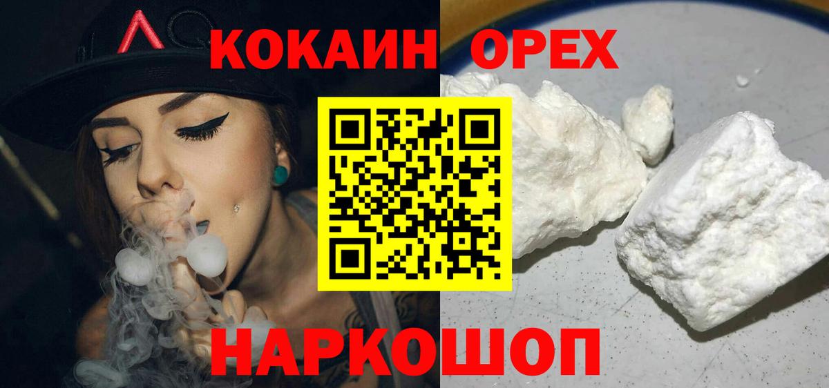Новоалтайск  Cocaine 98%  Вход с VPN  Cocaine 98% 