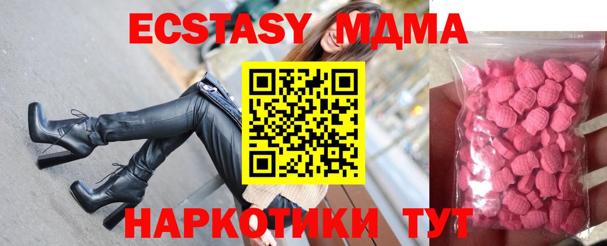 Экстази XTC Новоалтайск