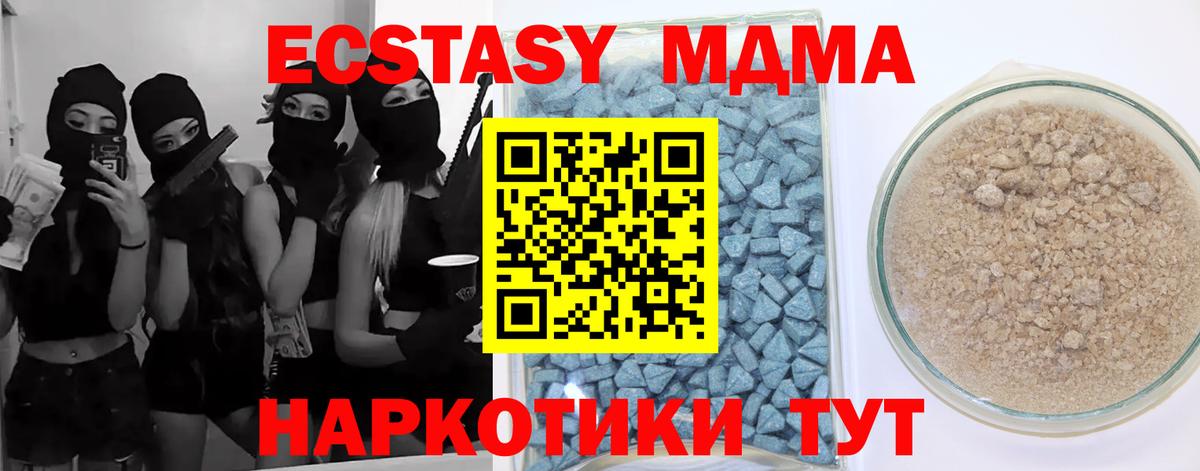ЭКСТАЗИ TESLA  Вход с VPN  Ecstasy ешки  Экстази  Новоалтайск 