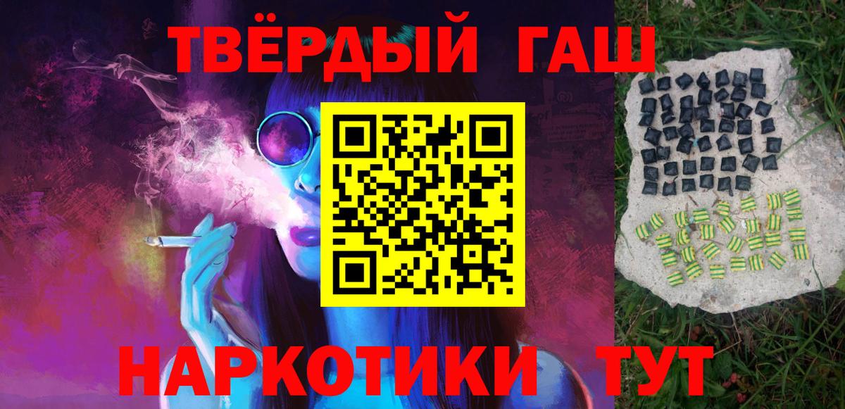 ГАШ Cannabis Новоалтайск