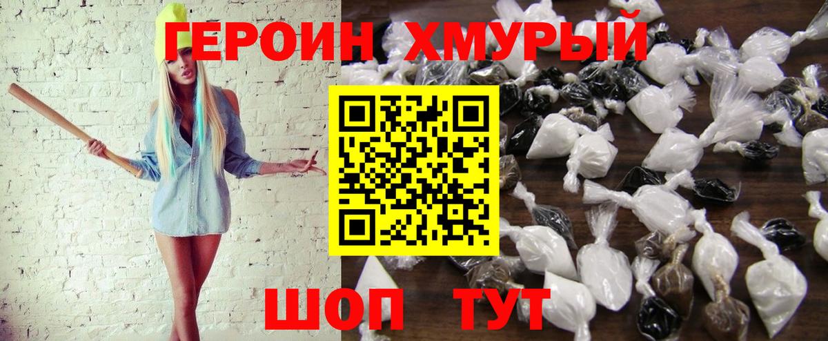 Новоалтайск  ГЕРОИН белый  Героин  Вход с VPN 