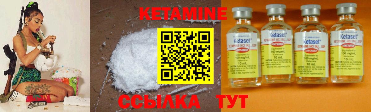 Новоалтайск  КЕТАМИН ketamine  Вход с VPN 