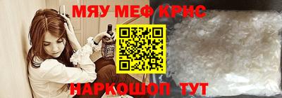 MESCALINE Будённовск