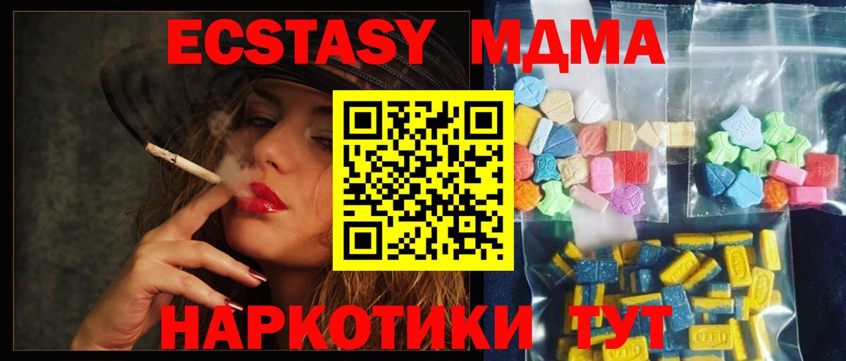 МДМА молли Новоалтайск
