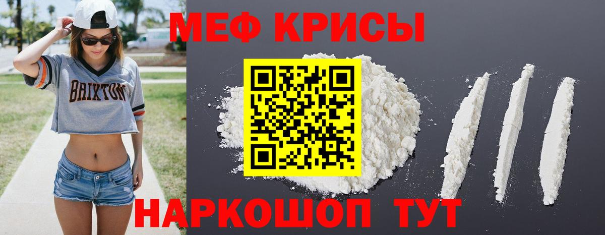 МЯУ-МЯУ мяу мяу  Вход с VPN  Меф мяу мяу  Новоалтайск 