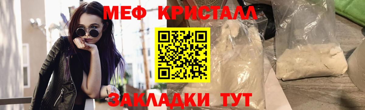 МЕФ мука Новоалтайск