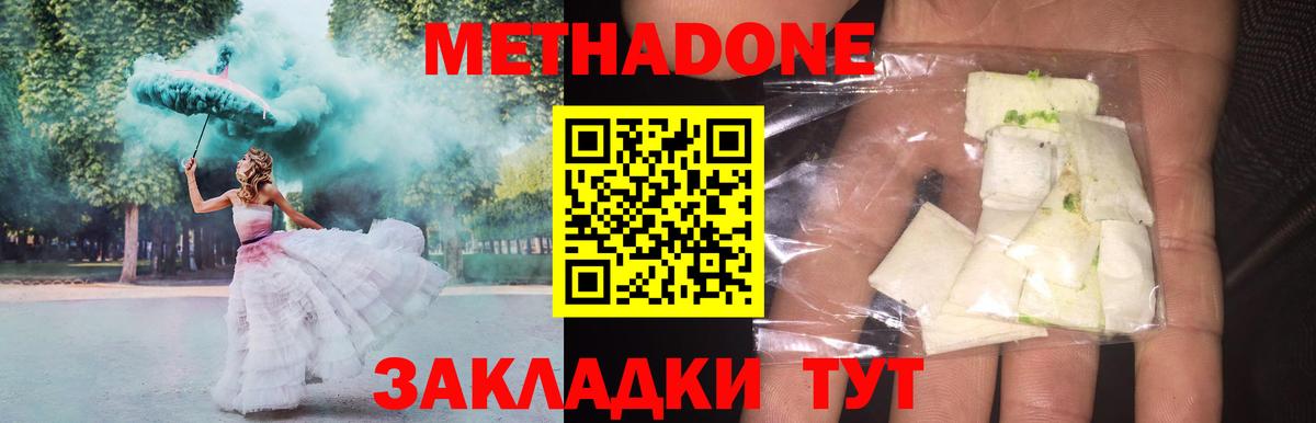 Метадон VHQ  Вход с VPN  omg маркетплейс  Новоалтайск 