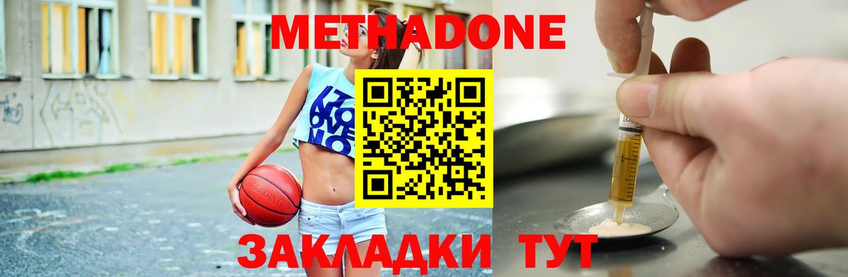 Метадон белоснежный Новоалтайск