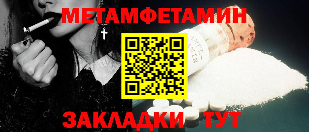 МЕТАМФЕТАМИН винт Новоалтайск