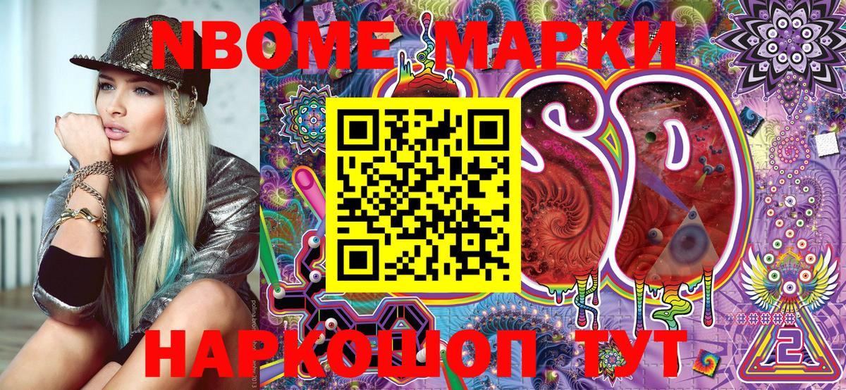 где купить наркотик  Вход с VPN  Новоалтайск  Марки NBOMe 1,5мг 