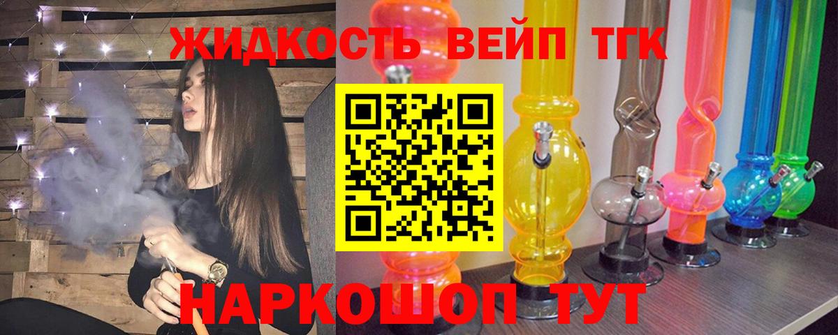 Дистиллят ТГК Wax  Вход с VPN  Новоалтайск  ТГК THC oil 