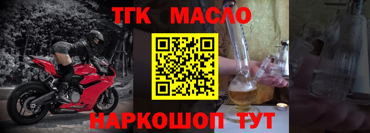 ТГК Wax Новоалтайск